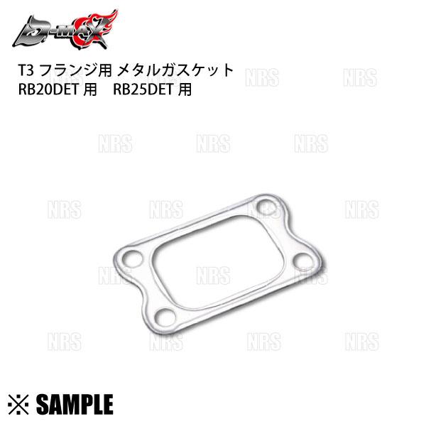 数量限定 大特価 D-MAX T3フランジ メタルガスケット RB20DET/RB25DET ER3...