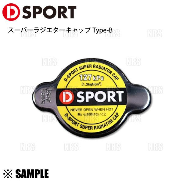 数量限定 D-SPORT ラジエターキャップ Type-B 1.3k　ブーンM700S M710S/...