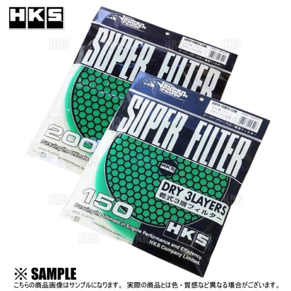 数量限定 大特価 HKS スーパーパワーフロー 交換フィルター　φ150 グリーン　乾式3層 (70...