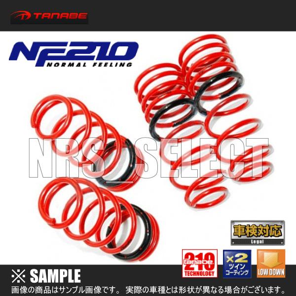 数量限定 在庫特価 タナベ　NF210 ダウンサス　SX4　YA41S　J20A　06/7〜 (YA...