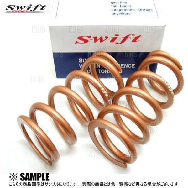 数量限定 在庫特価 Swift 直巻きスプリング　ID65φ　8kg　5インチ/127mm　2本セッ...