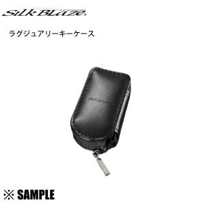数量限定 在庫特価 Silk Blaze 本革ラグジュアリー キーケース スズキA