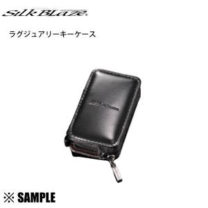 数量限定 在庫特価 Silk Blaze 本革ラグジュアリー キーケース スズキA