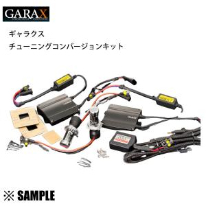数量限定 在庫特価 GARAX ギャラクス HID チューニングコンバージョン