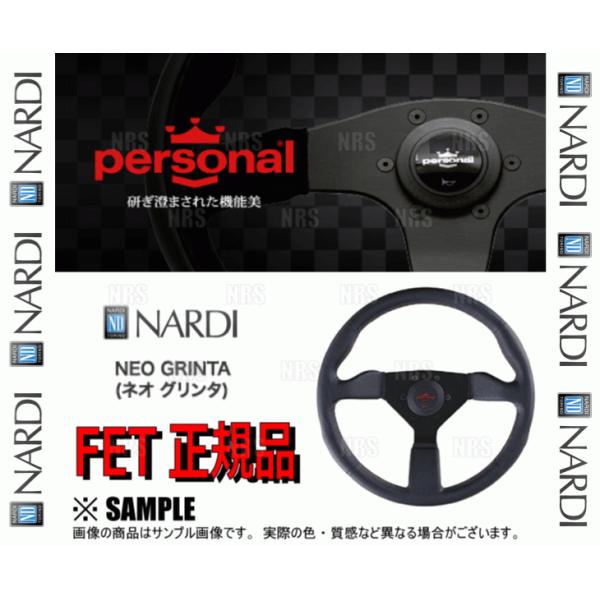 NARDI ナルディ Personal パーソナル ネオ グリンタ 350mm ブラックレザー/レッ...