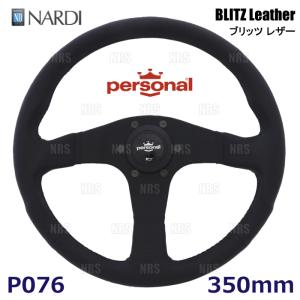 NARDI ナルディ Personal パーソナル ブリッツ レザー 350mm ブラックレザー/レッドステッチ ブラックスポーク (P076｜エービーエムストア