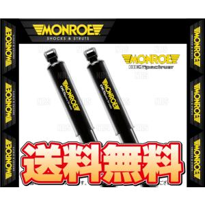 MONROE モンロー OEスペクトラム (前後セット) N-BOX/カスタム JF1 11/12〜17/8 2WD車 (M744012SP/M744013SP/M378006SP
