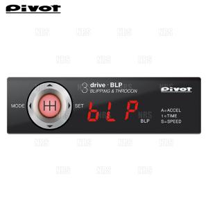 PIVOT ピボット 3-drive BLP 本体 ブリッピング機能付 スロットル