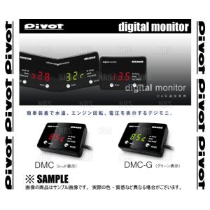 PIVOT ピボット DIGITAL MONITOR デジタルモニター (グリーン)　パッソ　KGC30/KGC35/NGC30/M700A/M710A　1KR-FE/1NR-FE　H22/2〜 (DMC-G