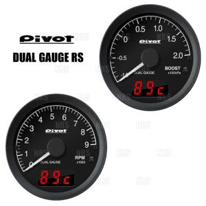 PIVOT ピボット DUAL GAUGE RS デュアルゲージRS アルト ラパン HE22S K6A H20/11〜 (DRX-T