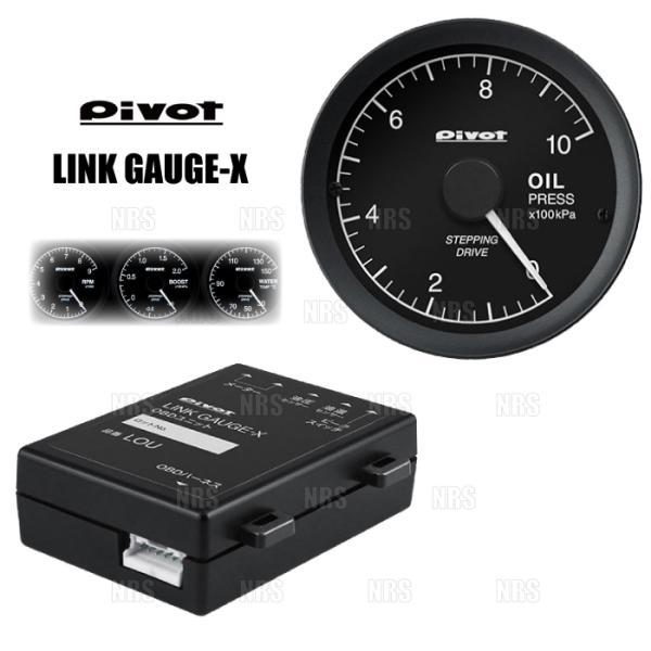 PIVOT ピボット リンクゲージX 2点セット (油圧計/ユニット) ウィッシュ ZGE20W/Z...