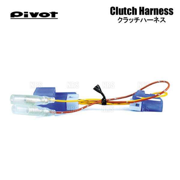 PIVOT ピボット MT車用 クラッチハーネス コルト ラリーアート Ver.R Z27AG 4G...
