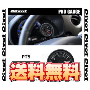 PIVOT ピボット PRO GAUGE (φ52 タコメーター) サクシード/プロボックス