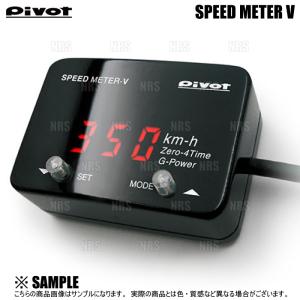 PIVOT ピボット SPEED METER スピードメーターV スカイライン R33/R34/ER33/ECR33/ENR33/ER34/ENR34 RB25DET/RB25DE H5/8〜 (SML-V