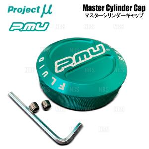 Project μ プロジェクトミュー PMU マスターシリンダーキャップ