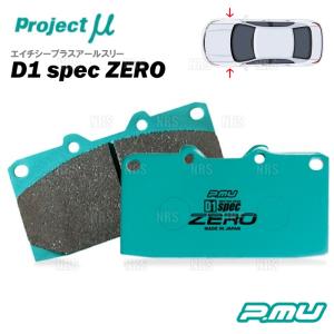 Project μ プロジェクトミュー D1 spec ZERO (フロント) カローラ レビン/スプリンター トレノ AE86 83/5〜87/4 (F186-D1ZERO