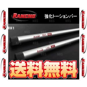 RANCHO ランチョ RS9000XL/RS5000 強化トーションバー ハイエース 200系 TRH/KDH# 04/8〜 FR (RH1｜abmstore