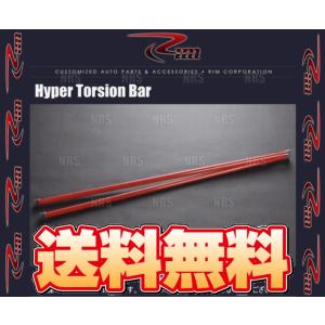 Rim リムコーポレーション ハイパートーションバー ハイエース