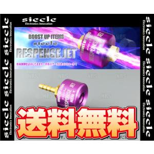siecle シエクル レスポンスジェット ジムニー JB64W R06A 17/07〜 (RJ40-1013