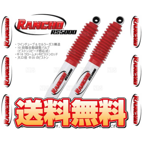 RANCHO ランチョ RS5000 (リア) ハイエース 200系 TRH/KDH# 04/8〜 ...