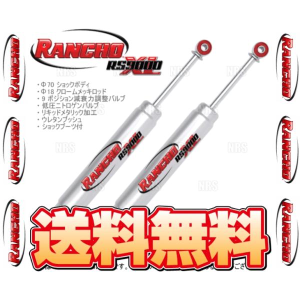 RANCHO ランチョ RS9000XL (フロント) ハイラックス RZN167/RZN169H/...