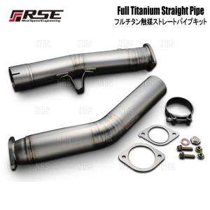 ct9a チタン　触媒ストレート　RSE製 RSEリアルスピードエンジニアリング フルチタン触媒ストレートパイプ