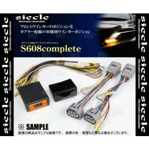 siecle シエクル ウインカーポジションキット S608complete　アコード　CF3/CF4/CF5/CL3/CU2　97/9〜 (S608C-06A