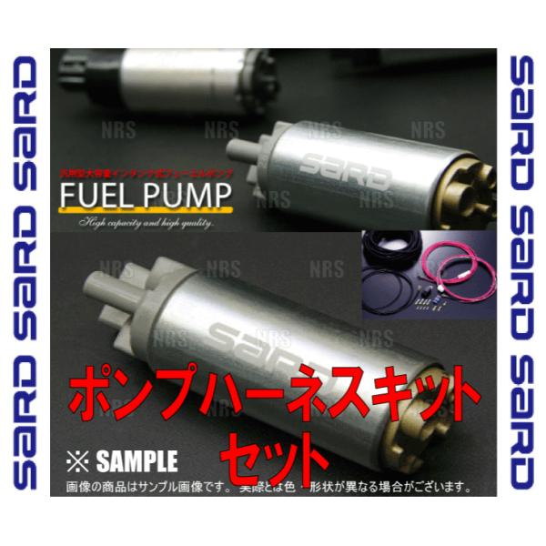 SARD サード 汎用インタンク式 大容量フューエルポンプ &amp; 電源ハーネスキット 235L/h (...