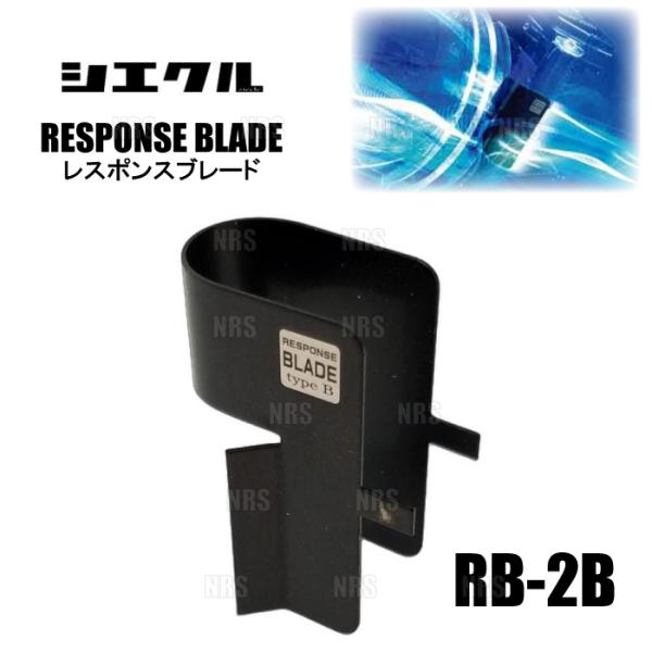 siecleシエクル レスポンスブレード NX300h AYZ10/AYZ15 2AR-FXE 14...