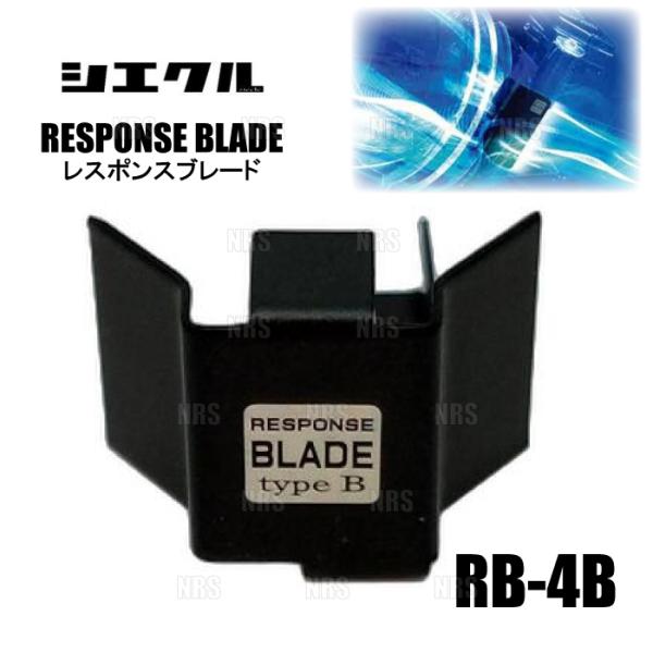 siecleシエクル レスポンスブレード NV350 キャラバン #E26 QR20DE/QR25D...