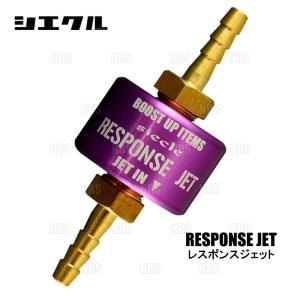 siecle シエクル RESPONSE JET レスポンスジェット eKカスタム B11W 3B20 13/6〜 (RJ40-0800｜abmstore