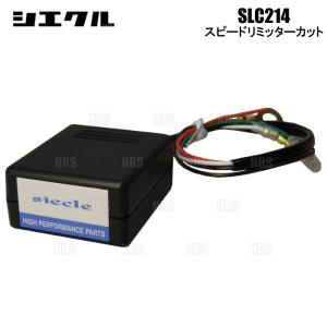 siecle シエクル スピードリミッターカット SLC214 コペン L880K JB-DET 02/6〜 (SLC214-B