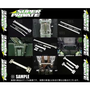 SUPER PRIVATE スーパープライベート フロアサポートバー エルグランド E51/ME51 (SP-FSB-N002｜abmstore