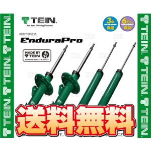 TEIN テイン Endura Pro エンデューラプロ (前後セット) シビック FD1 2005/9〜2010/9 FF (VSB14-A1MS2-A/VSB14-A1MS2-B/VSB27-A1MS2