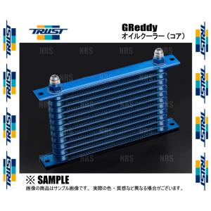 TRUST トラスト GReddy オイルクーラー (コア単品) 10段