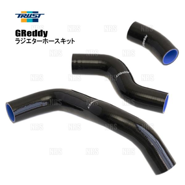 TRUST トラスト GReddy グレッディー ラジエターホースキット 180SX/シルビア S1...
