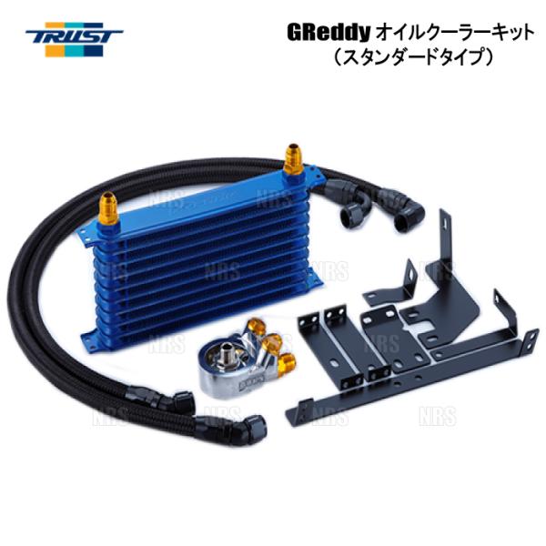 TRUST トラスト GReddy オイルクーラーキット (スタンダード/13段) スカイラインGT...