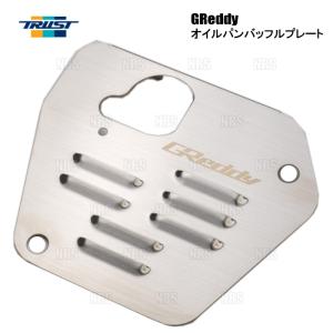 TRUST トラスト GReddy オイルパン バッフルプレート GR86 （ハチロク） ZN8 F...