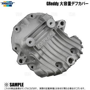 TRUST（トラスト） GReddy 大容量デフカバー (フロント) スカイライン