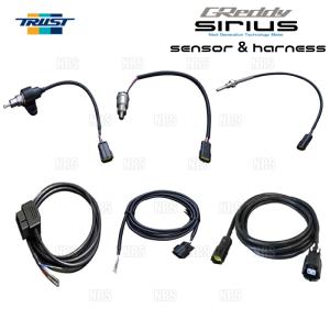TRUST トラスト sirius シリウス用 メーター 分岐ハーネス 12cm