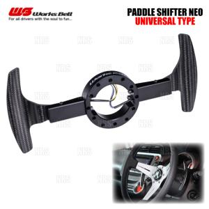 Works Bell ワークスベル PADDLE SHIFTER NEO  パドルシフターネオ ユニバーサルタイプ 汎用 (UNI-NEO｜abmstore