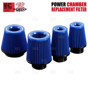 零1000 ZERO1000 POWER CHAMBER パワーチャンバー用 交換 零1000 ZERO1000 POWER CHAMBER パワーチャンバー用 交換