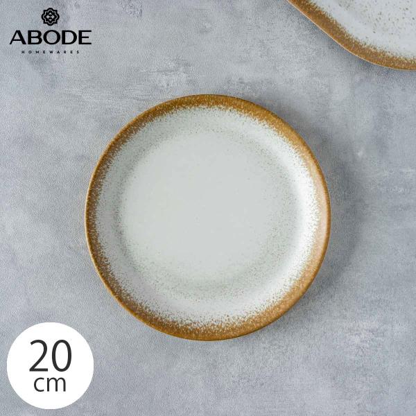 アボードホームウェア カーメル リアクティブ 割れにくい皿 プレート 20cm おしゃれなデザイン食...