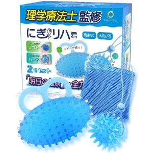 現役の理学療法士監修にぎリハ君 新改良デザイン