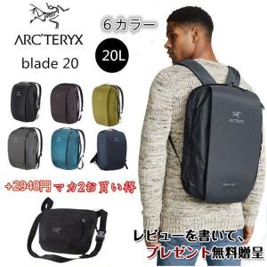 新品入荷　ARC'TERYX アークテリクス リュックサック Blade 20 Backpack ブレード バックパック ハイキング レディース メンズ 旅行用 アウトドア