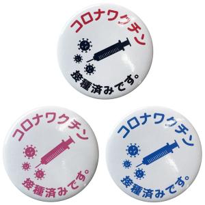 缶バッチ おしゃれの商品一覧 通販 Yahoo ショッピング