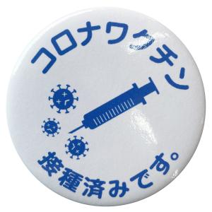 缶バッジ おもちゃの商品一覧 通販 Yahoo ショッピング