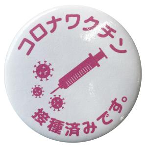 缶バッチ おしゃれの商品一覧 通販 Yahoo ショッピング