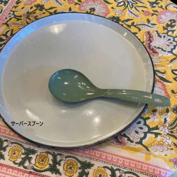 パキスタンホーローサーバースプーン　全5色