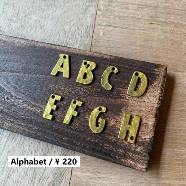 ハンマーアイアンアルファベット　2cm　ゴールド　A〜U,V,W,Y　(メール便可) アソート　英字...